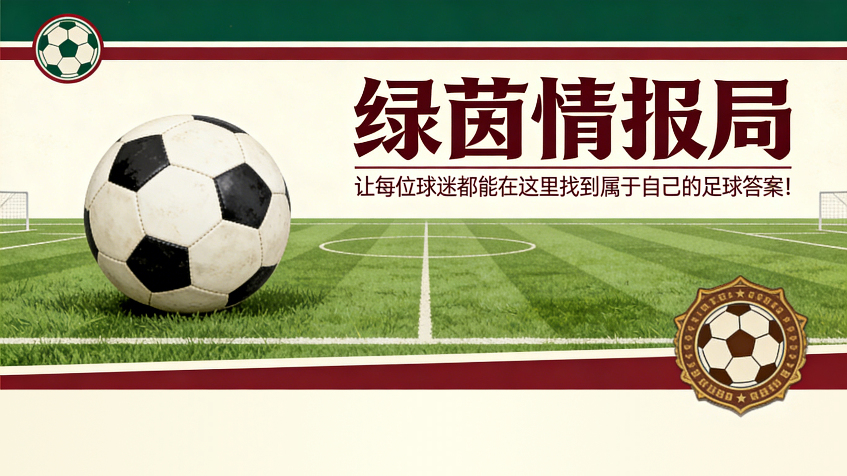 开云应用中心-林加德支持费尔南德斯角逐金球奖：经历“非凡”赛季后应在候选之列